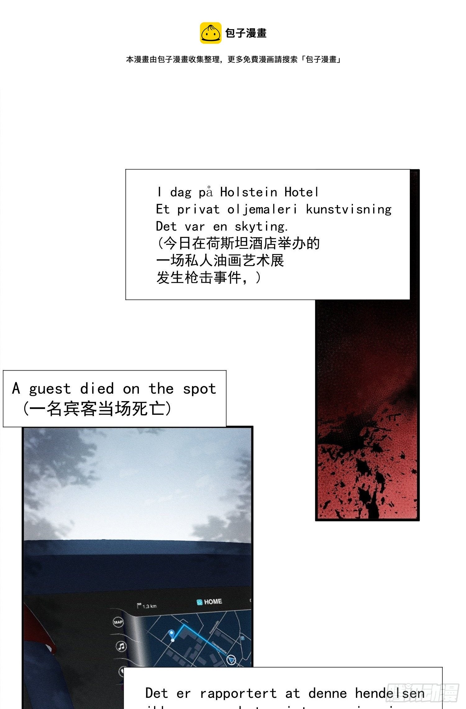第69话 人质交换