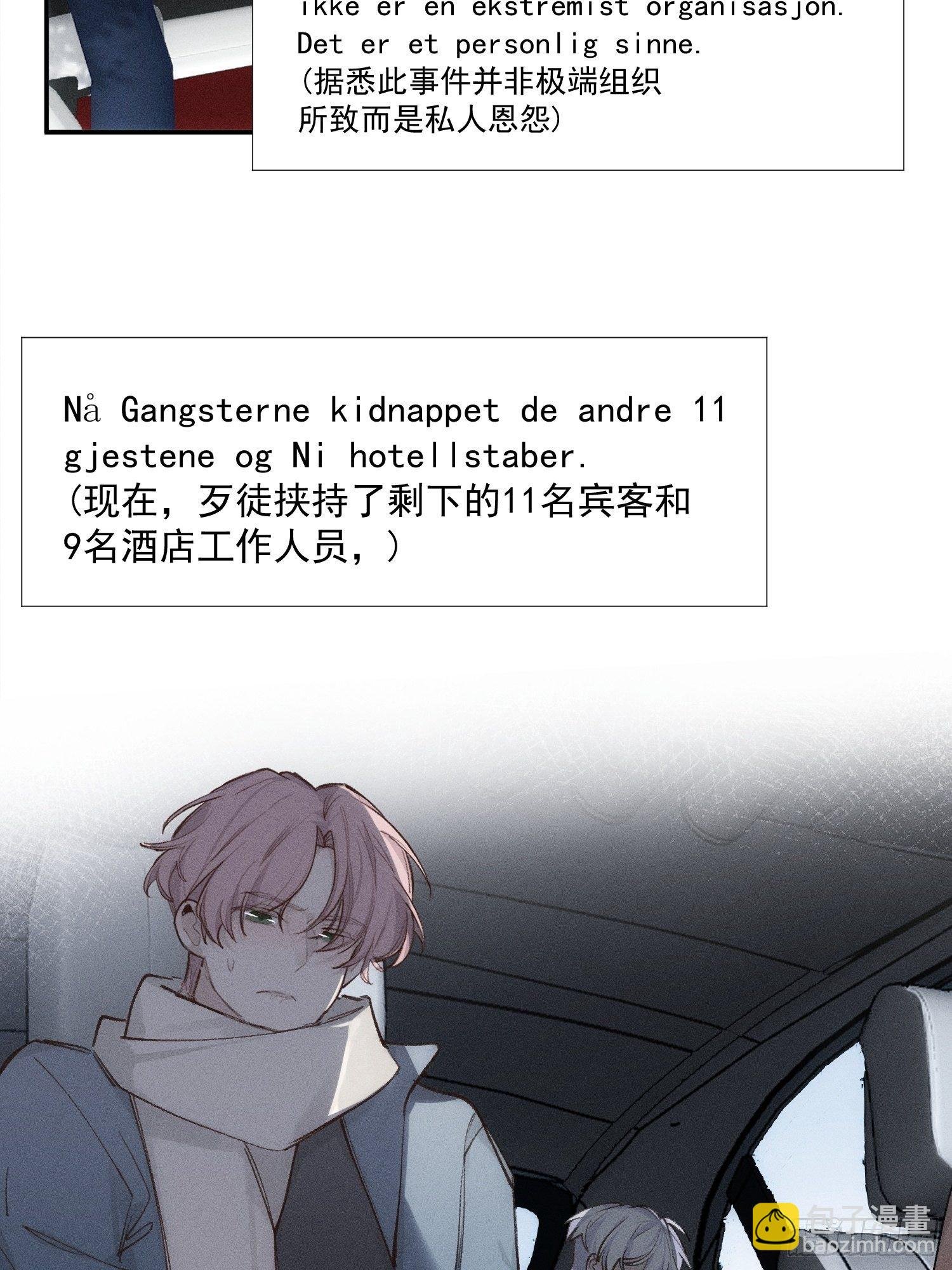 第69话 人质交换