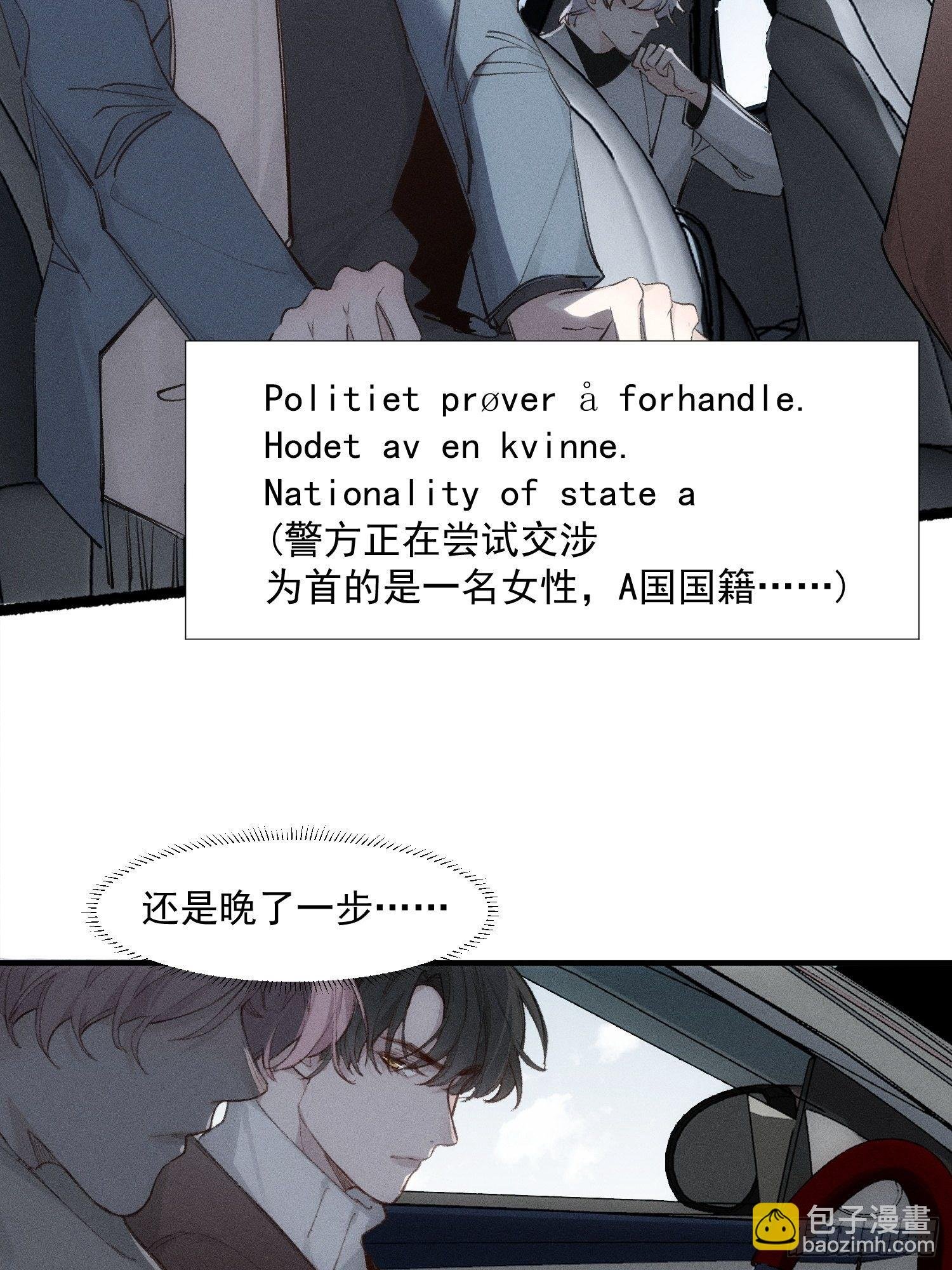 第69话 人质交换