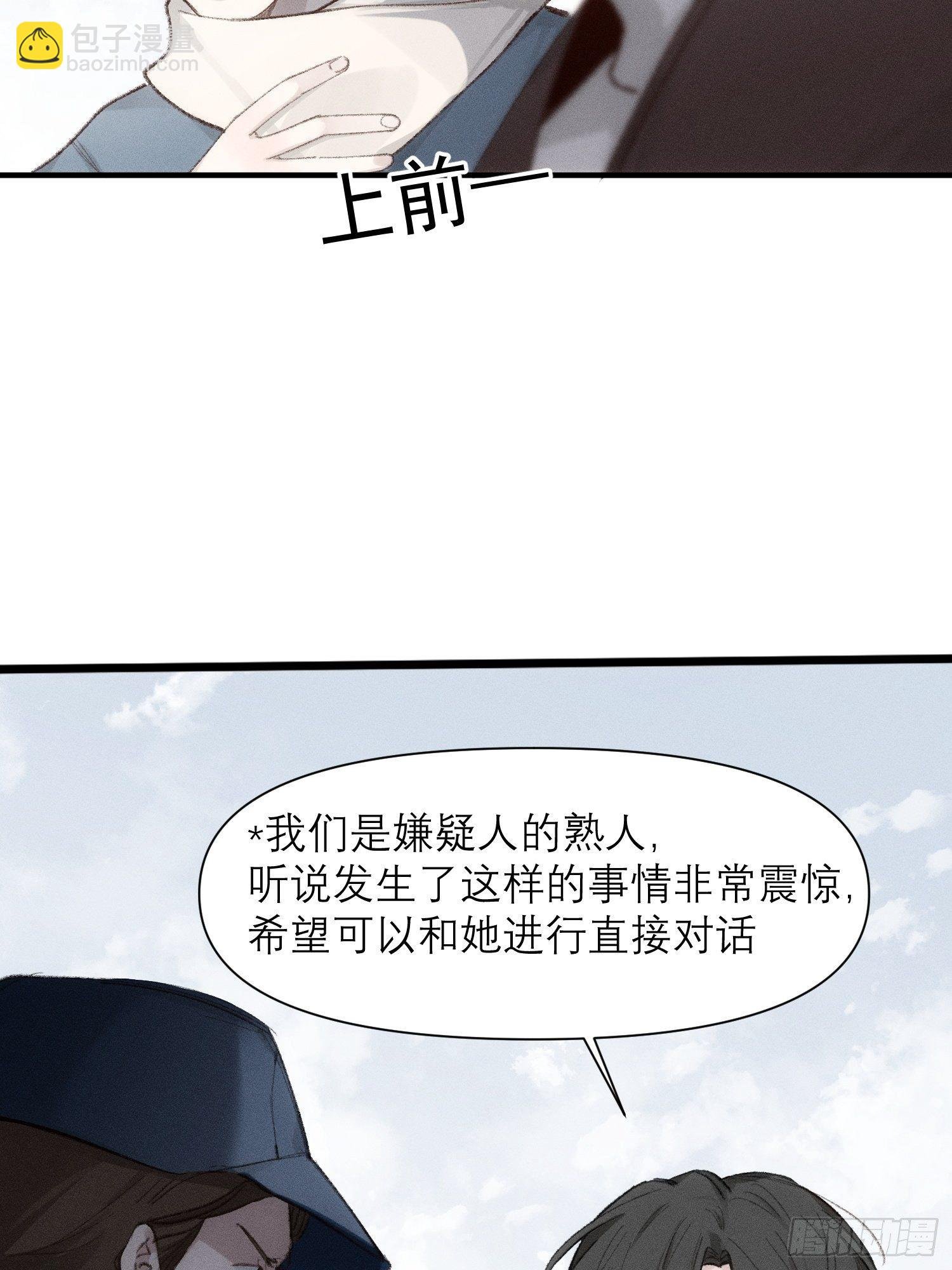 第69话 人质交换