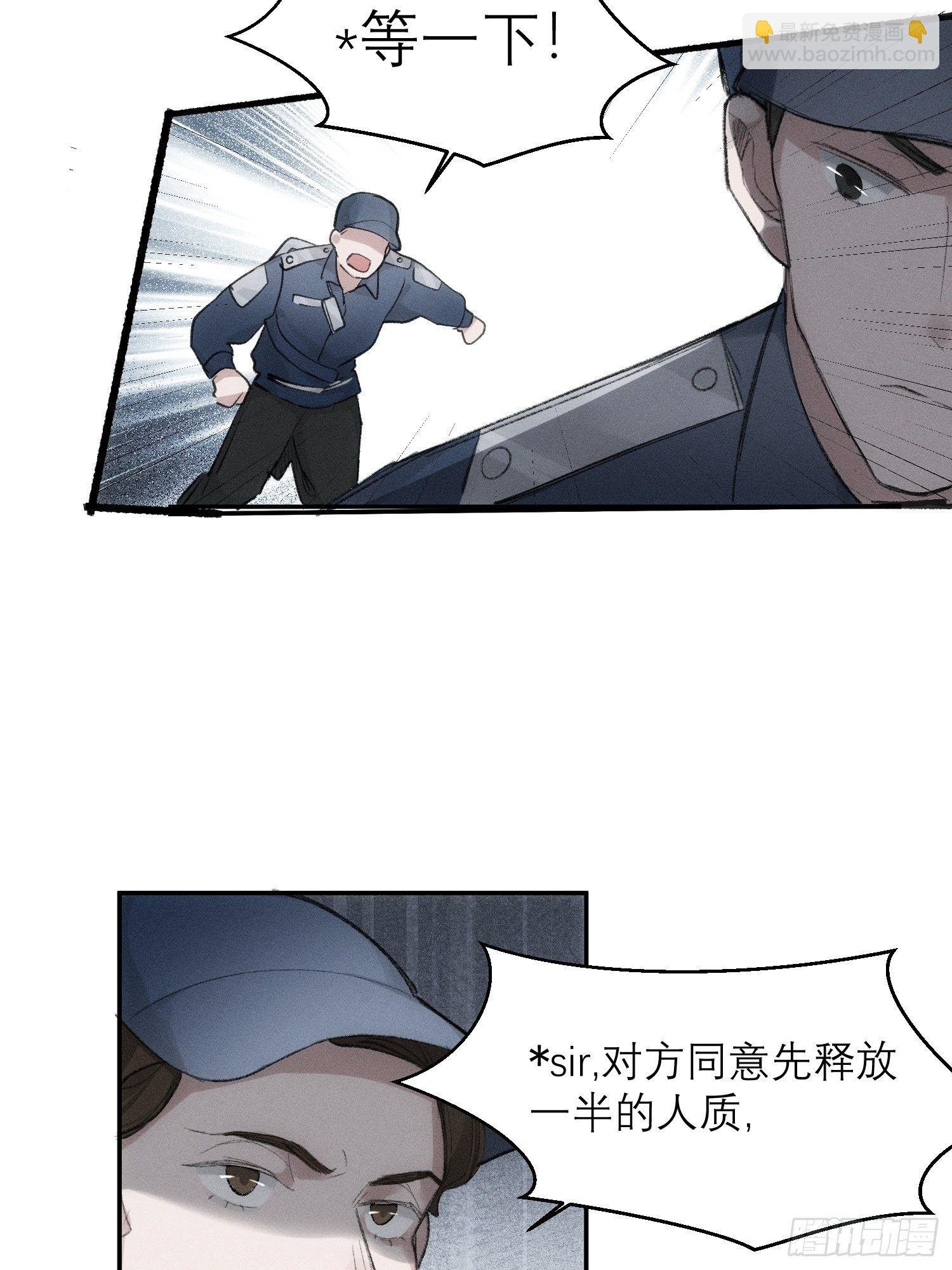 第69话 人质交换