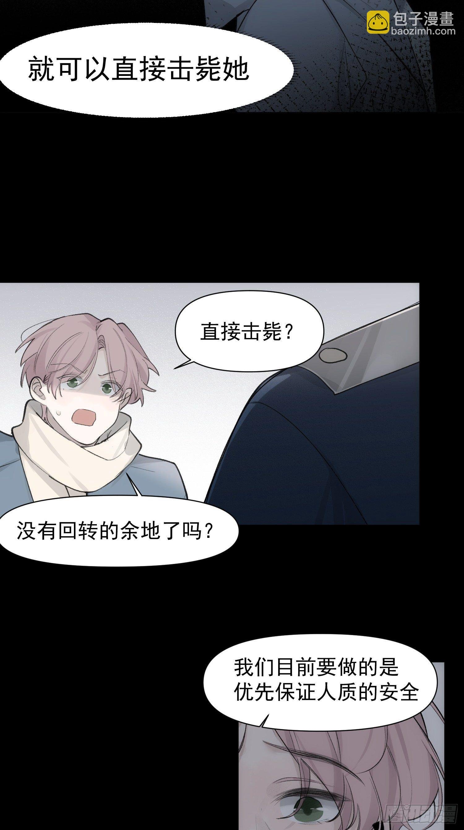 第69话 人质交换