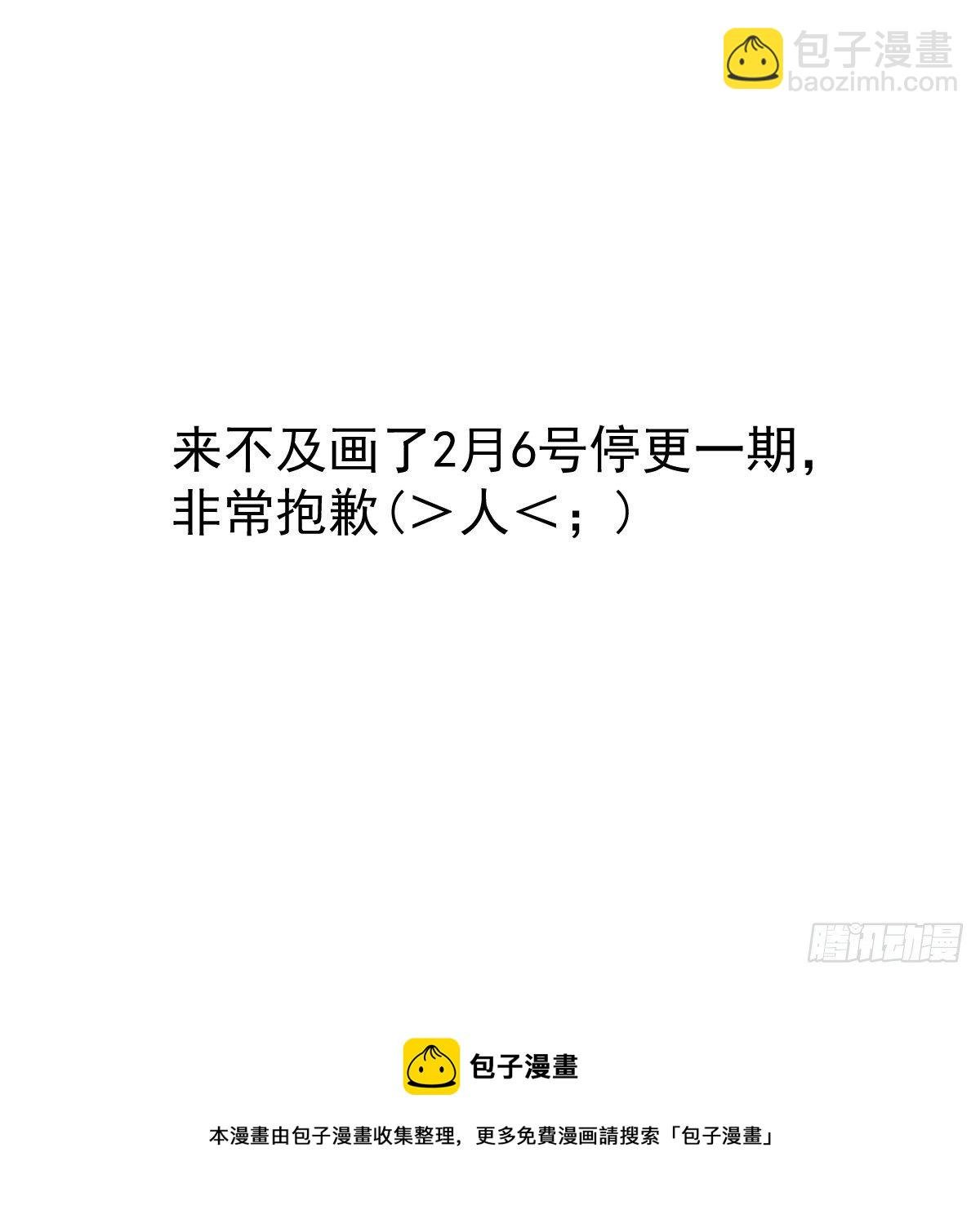 第69话 人质交换