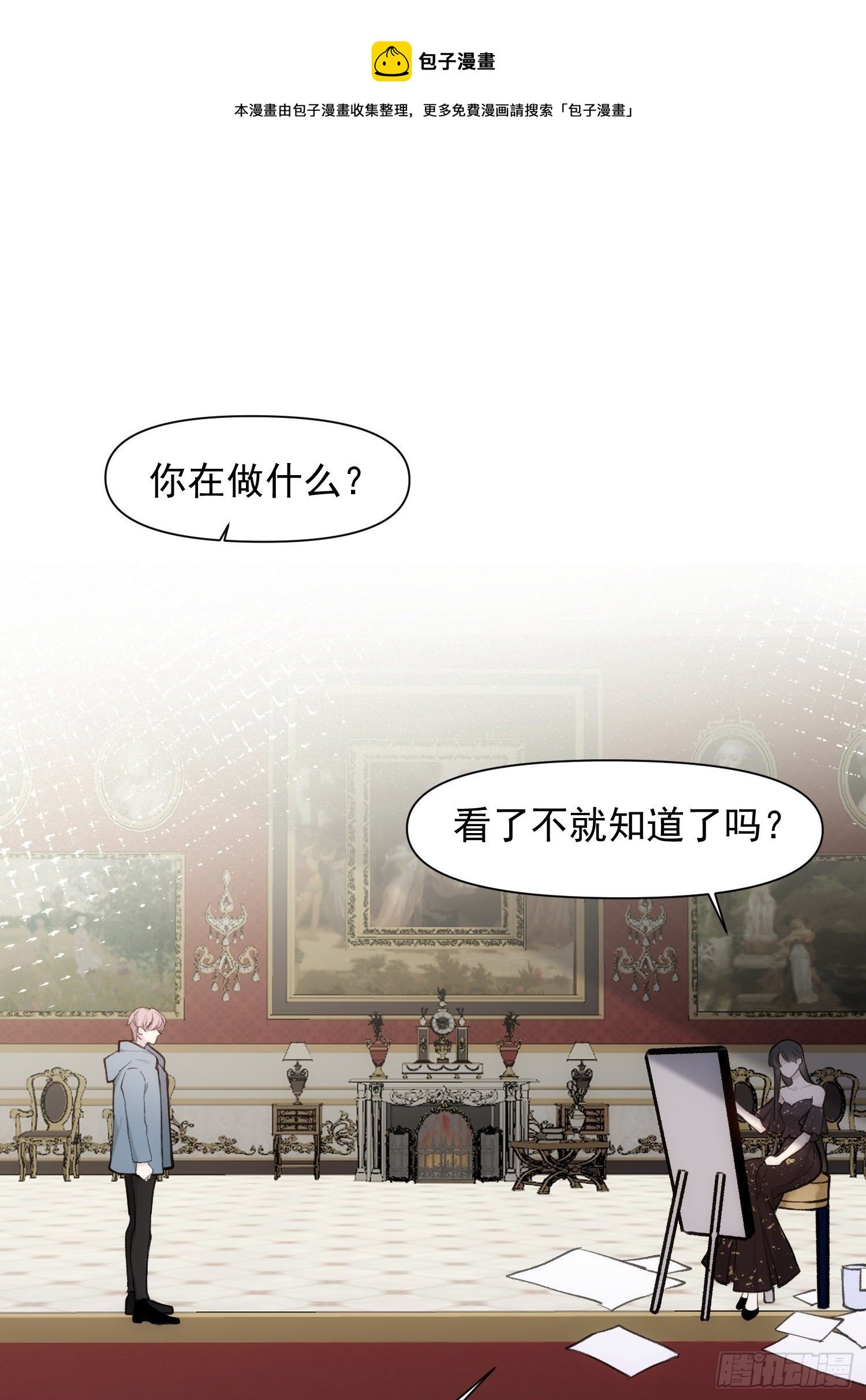 第70话 谢谢你