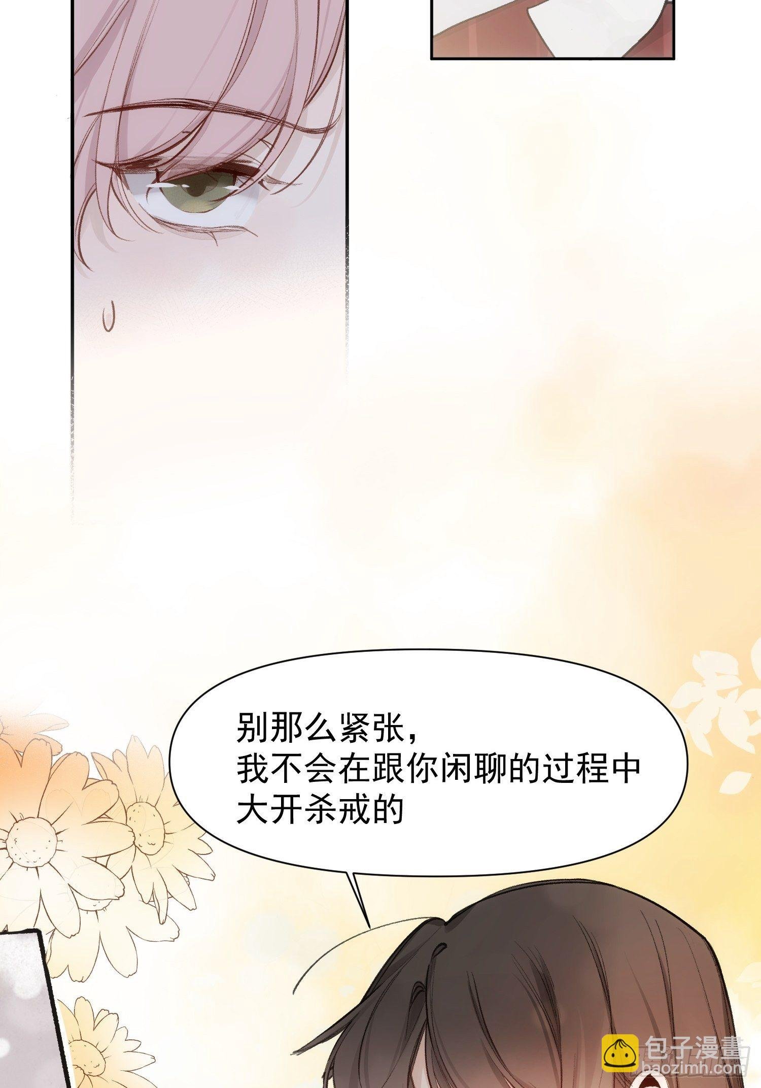 第70话 谢谢你