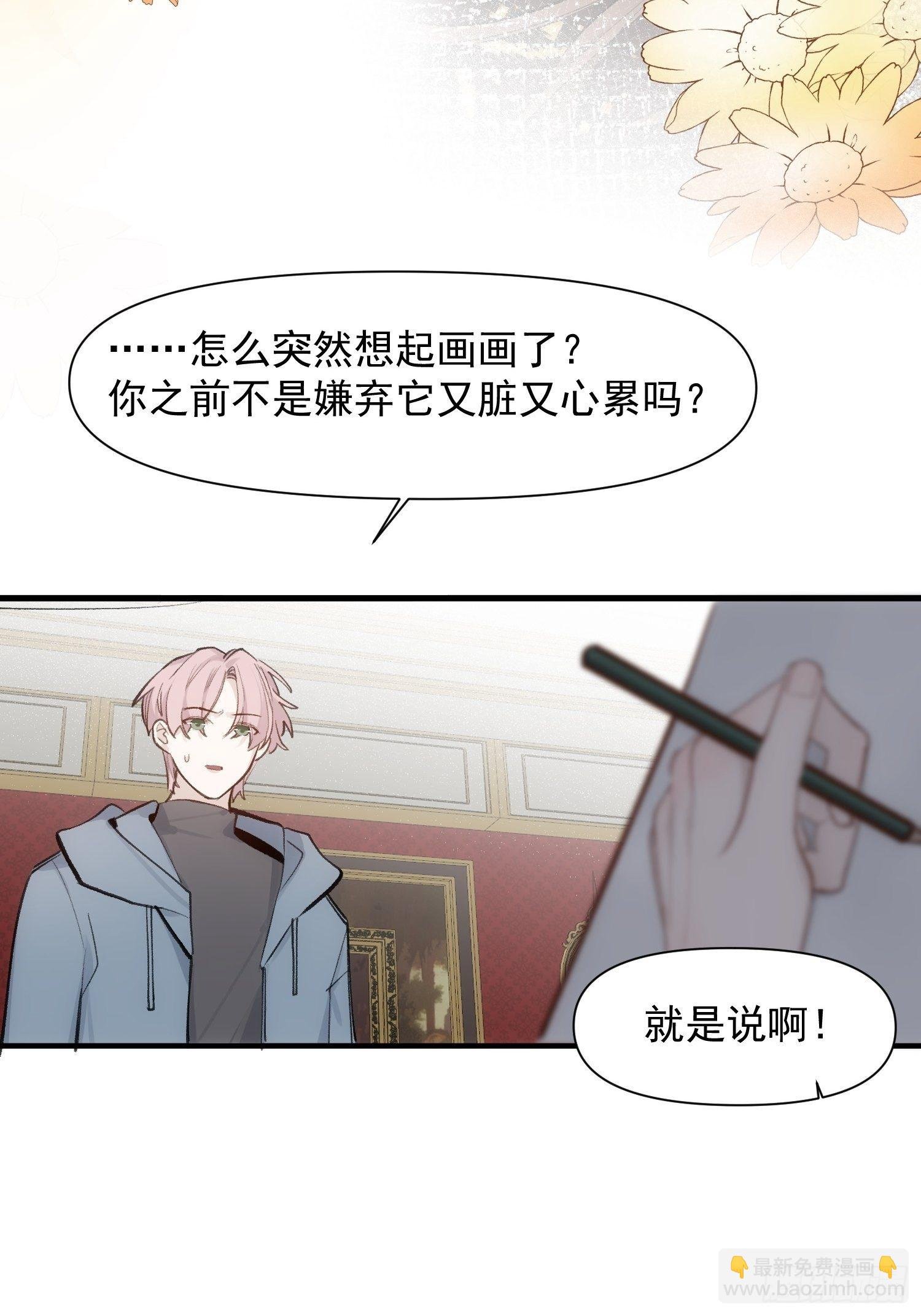 第70话 谢谢你