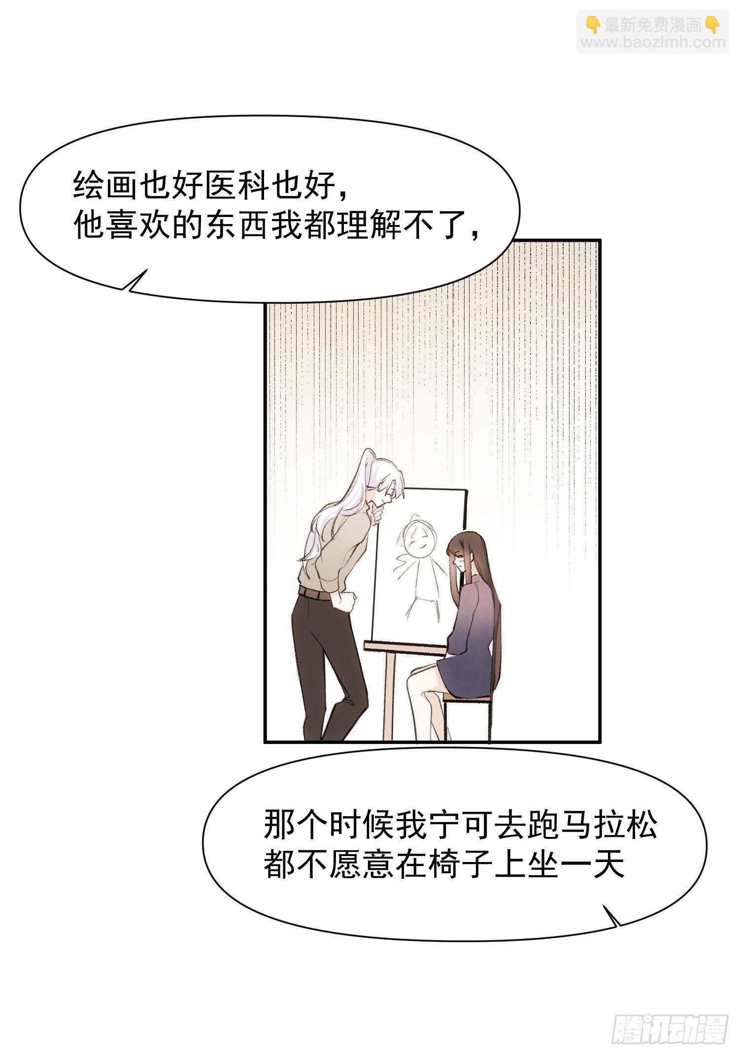 第70话 谢谢你