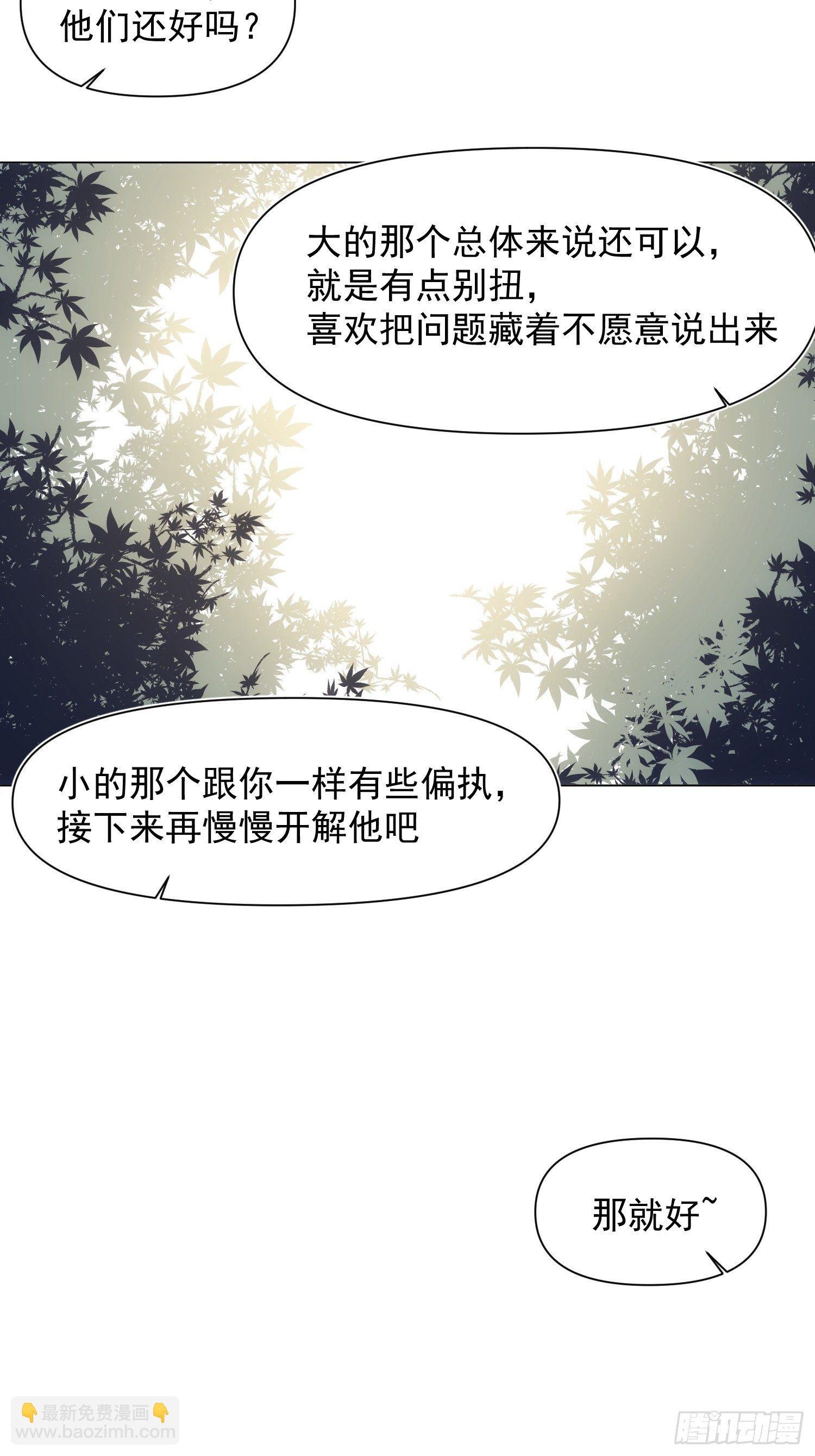 第70话 谢谢你