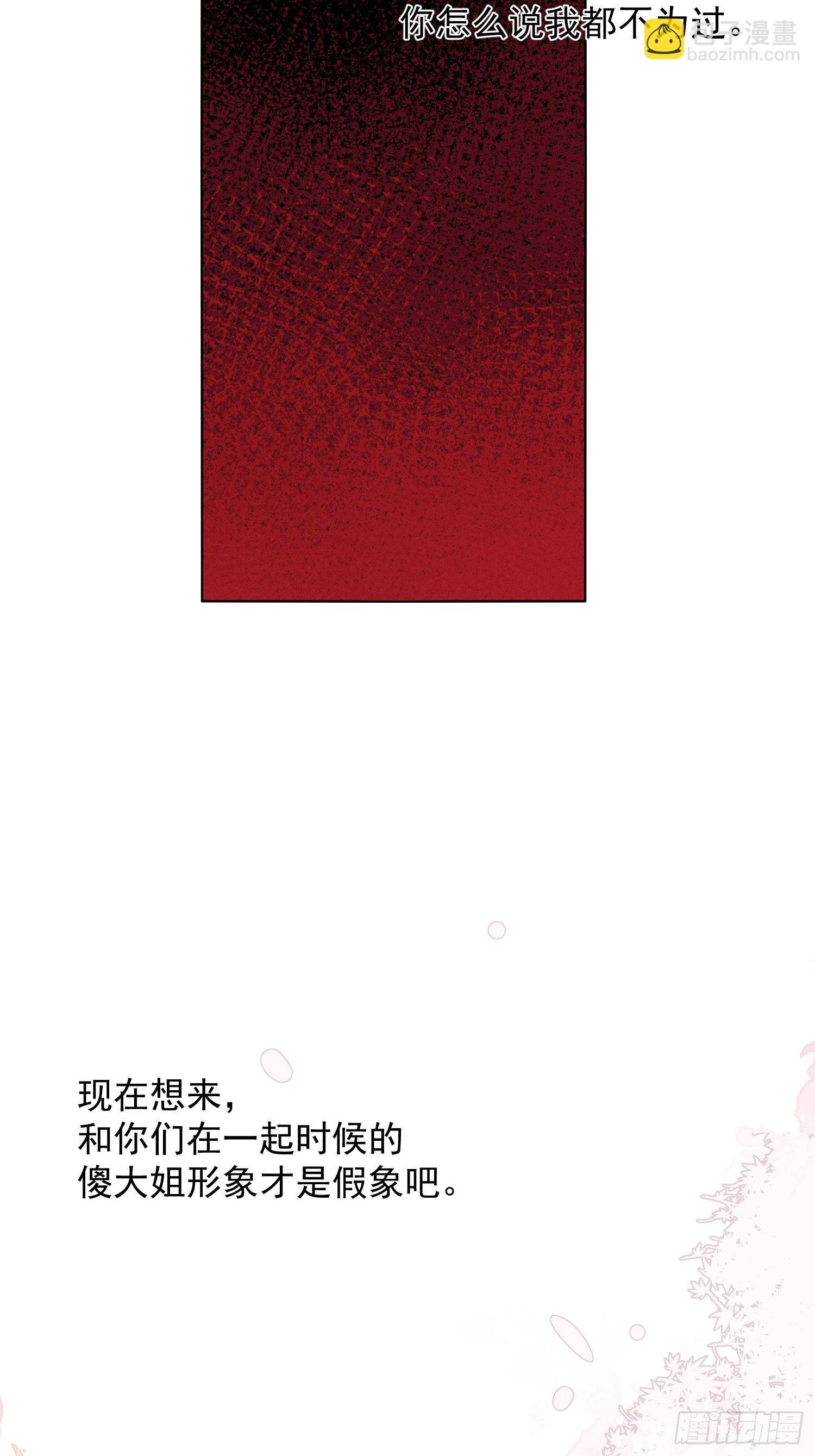 第70话 谢谢你