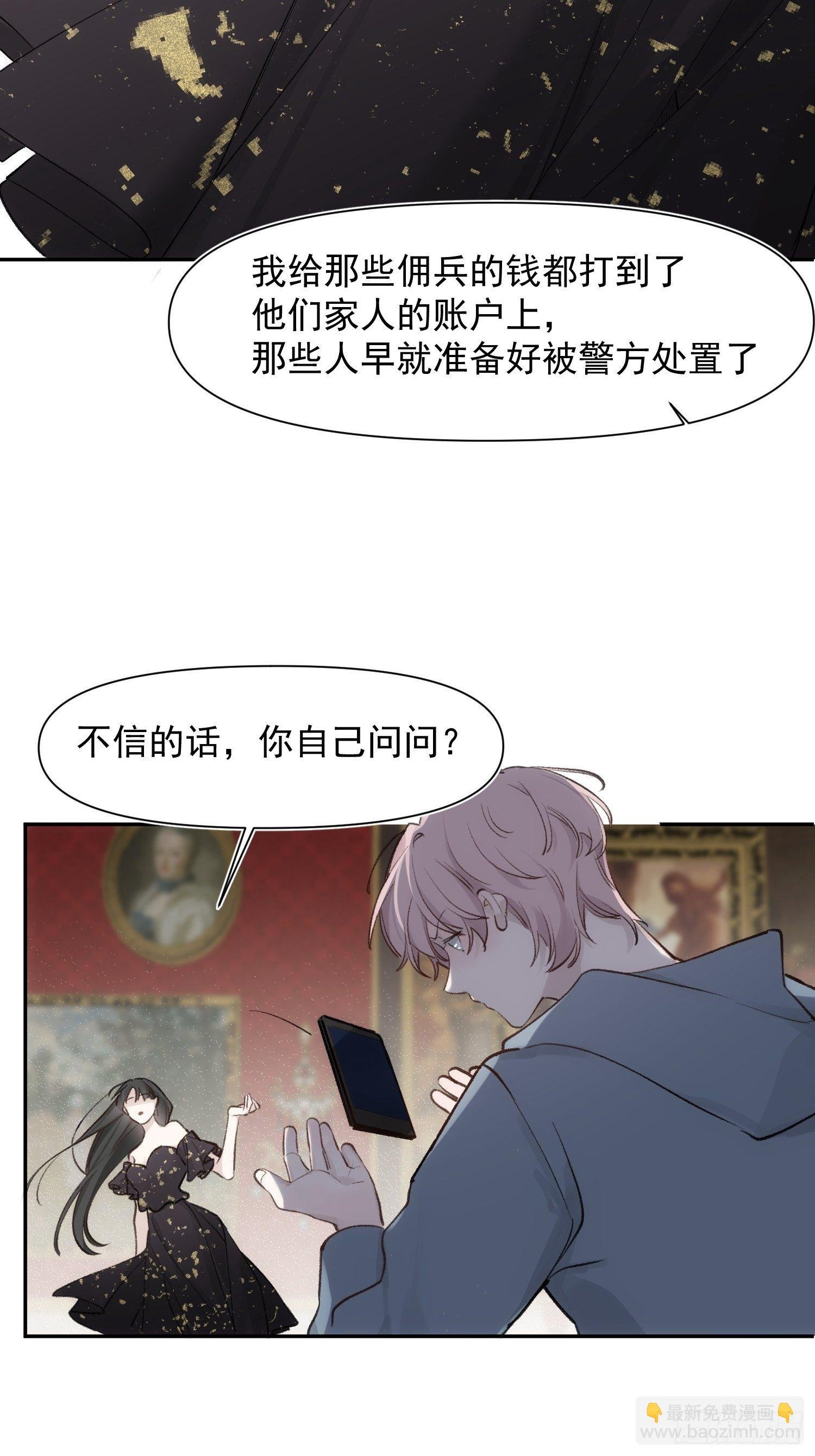第70话 谢谢你