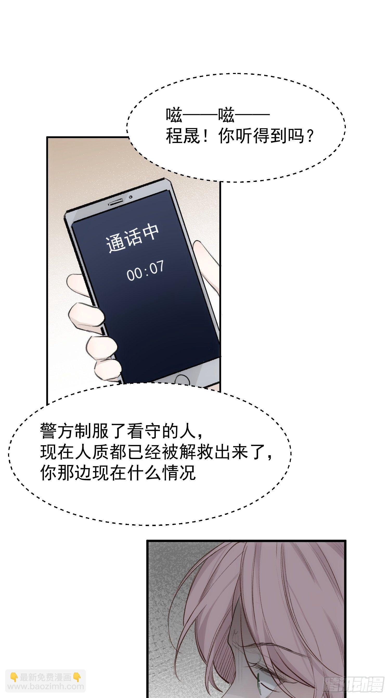 第70话 谢谢你