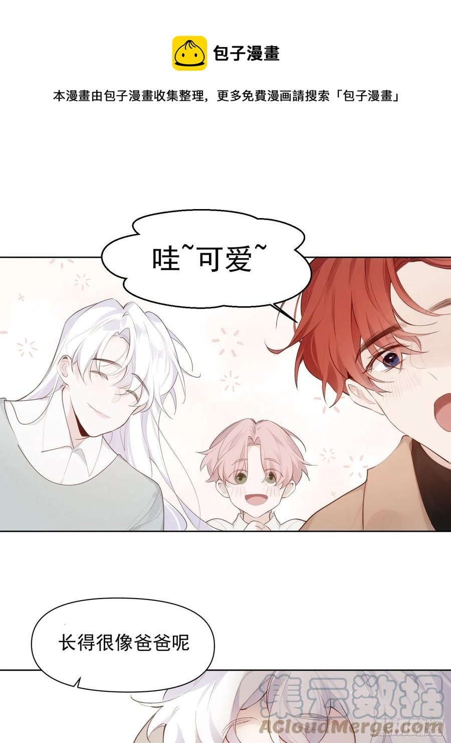 第74话 守护