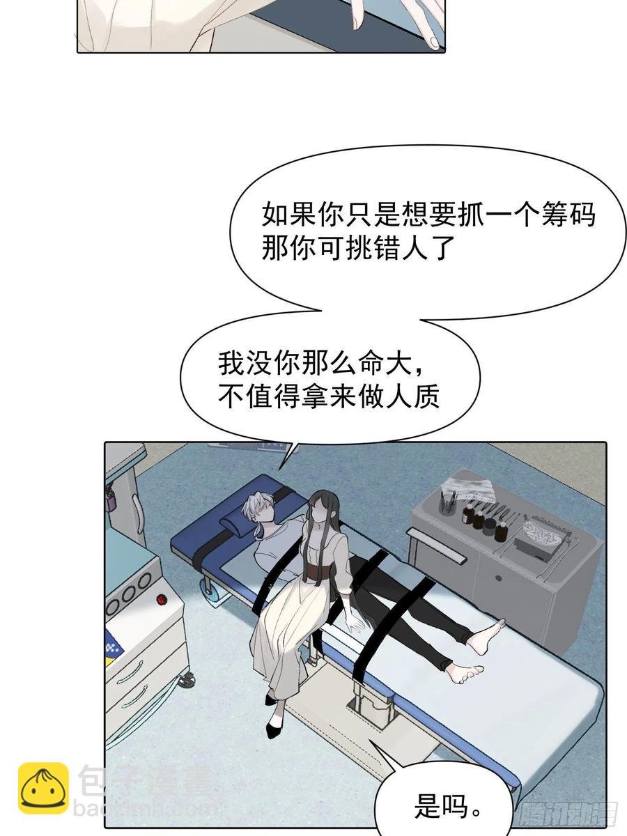 第74话 守护