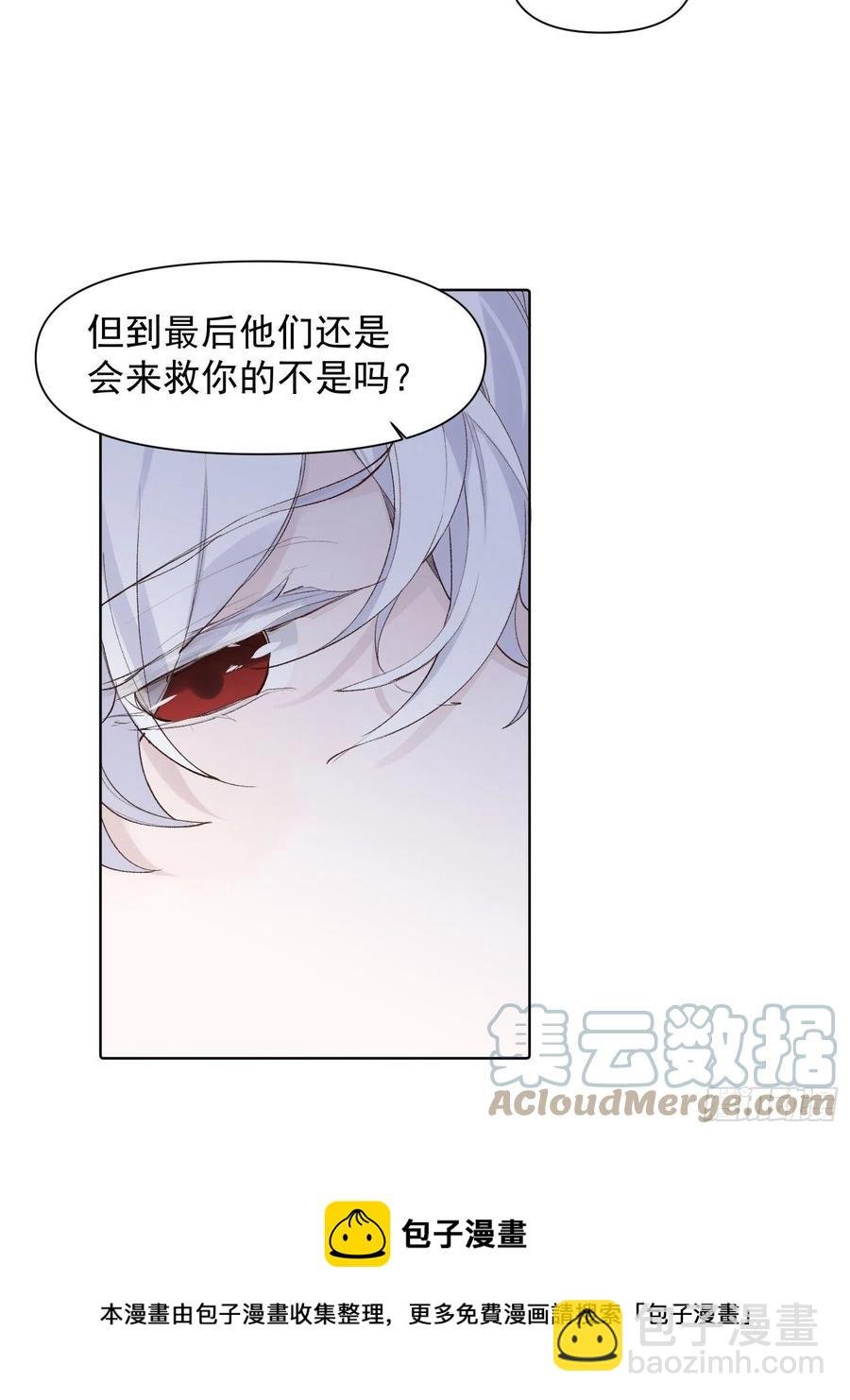 第74话 守护