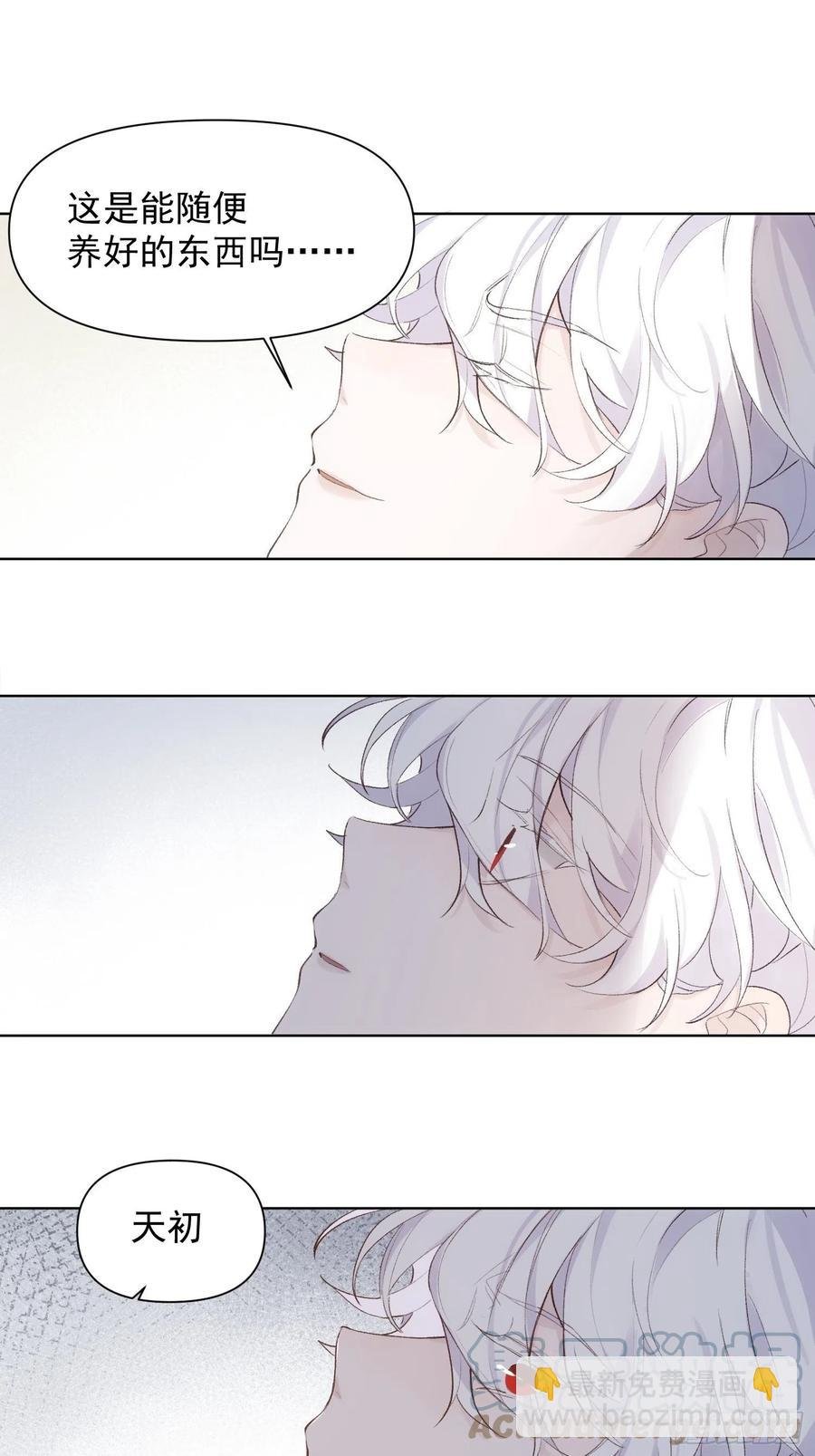 第74话 守护