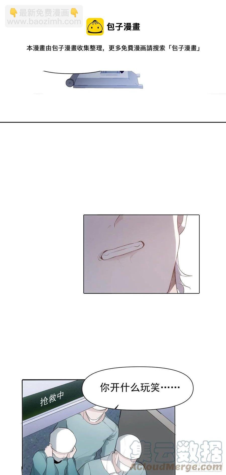 第74话 守护