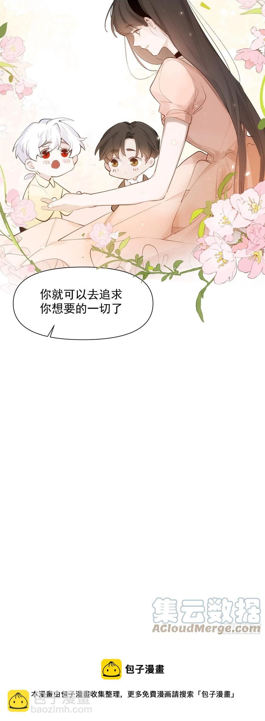 第74话 守护