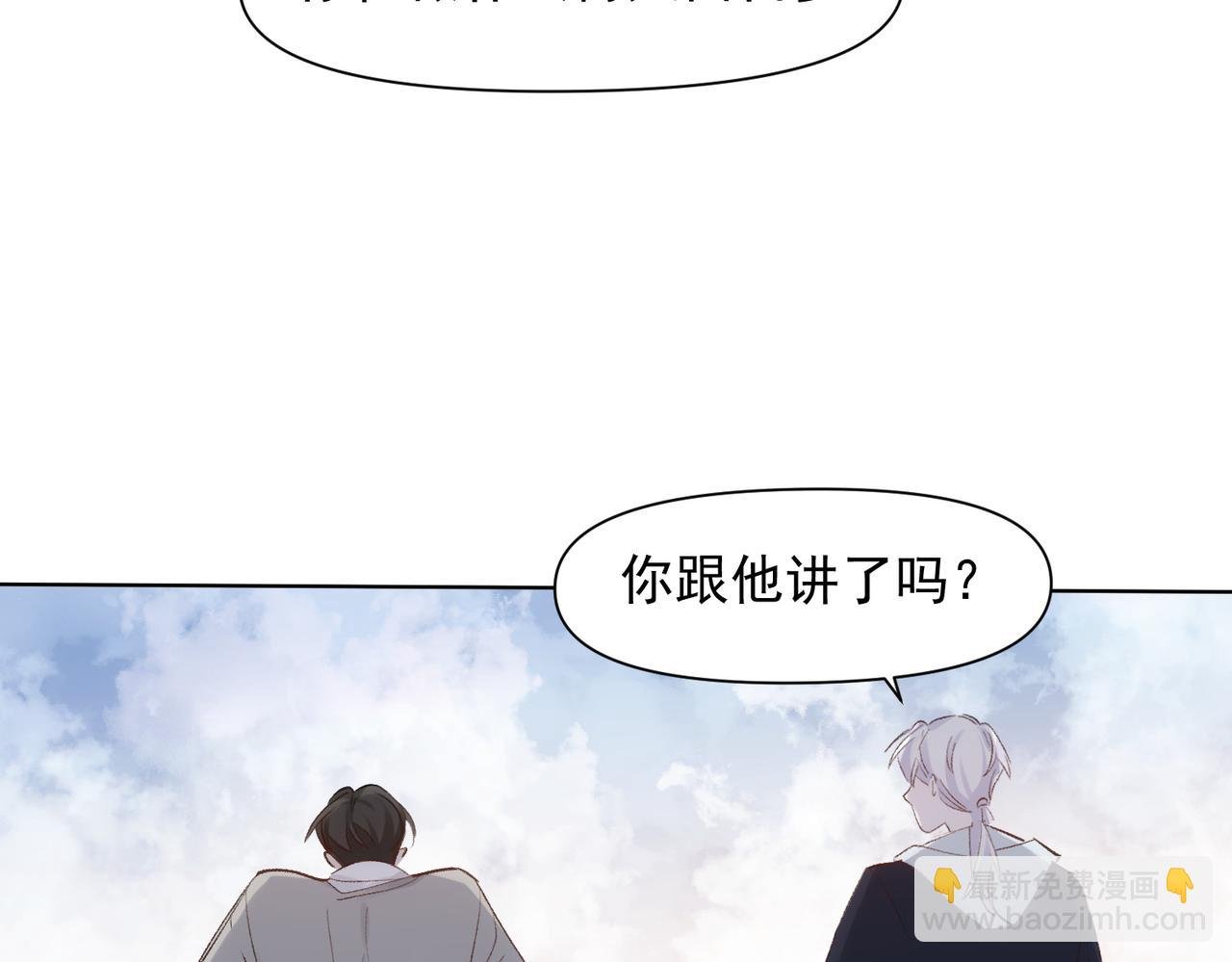 第77话 心意