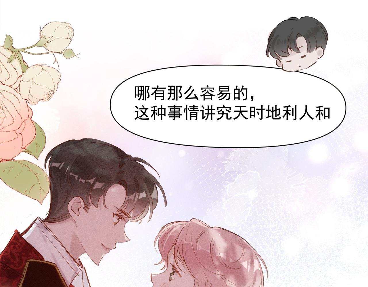 第77话 心意