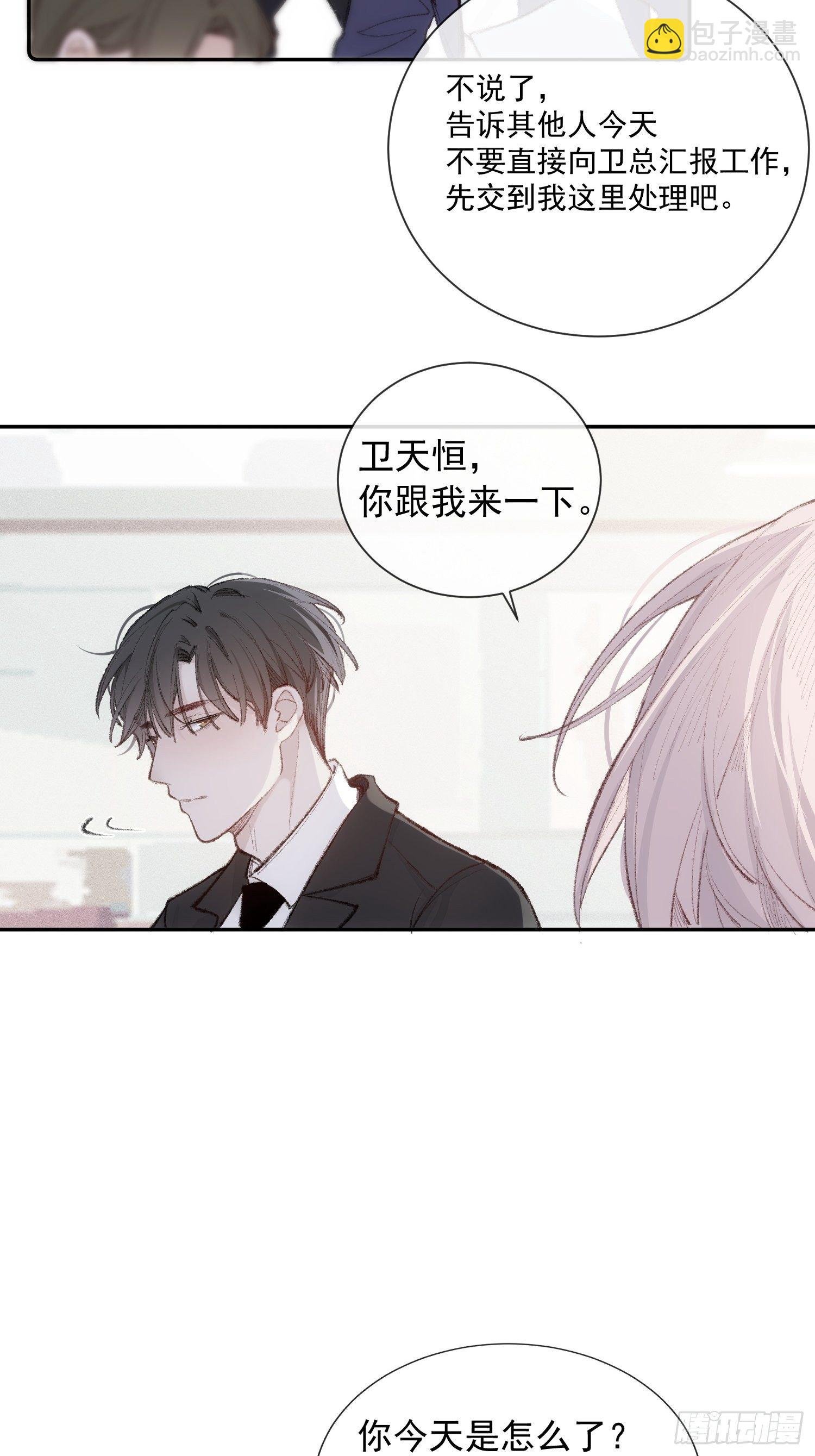 第六话 不要再说那样的话了