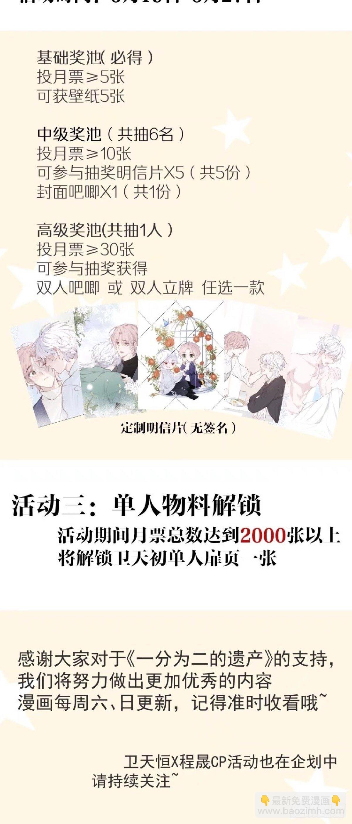 第六话 不要再说那样的话了