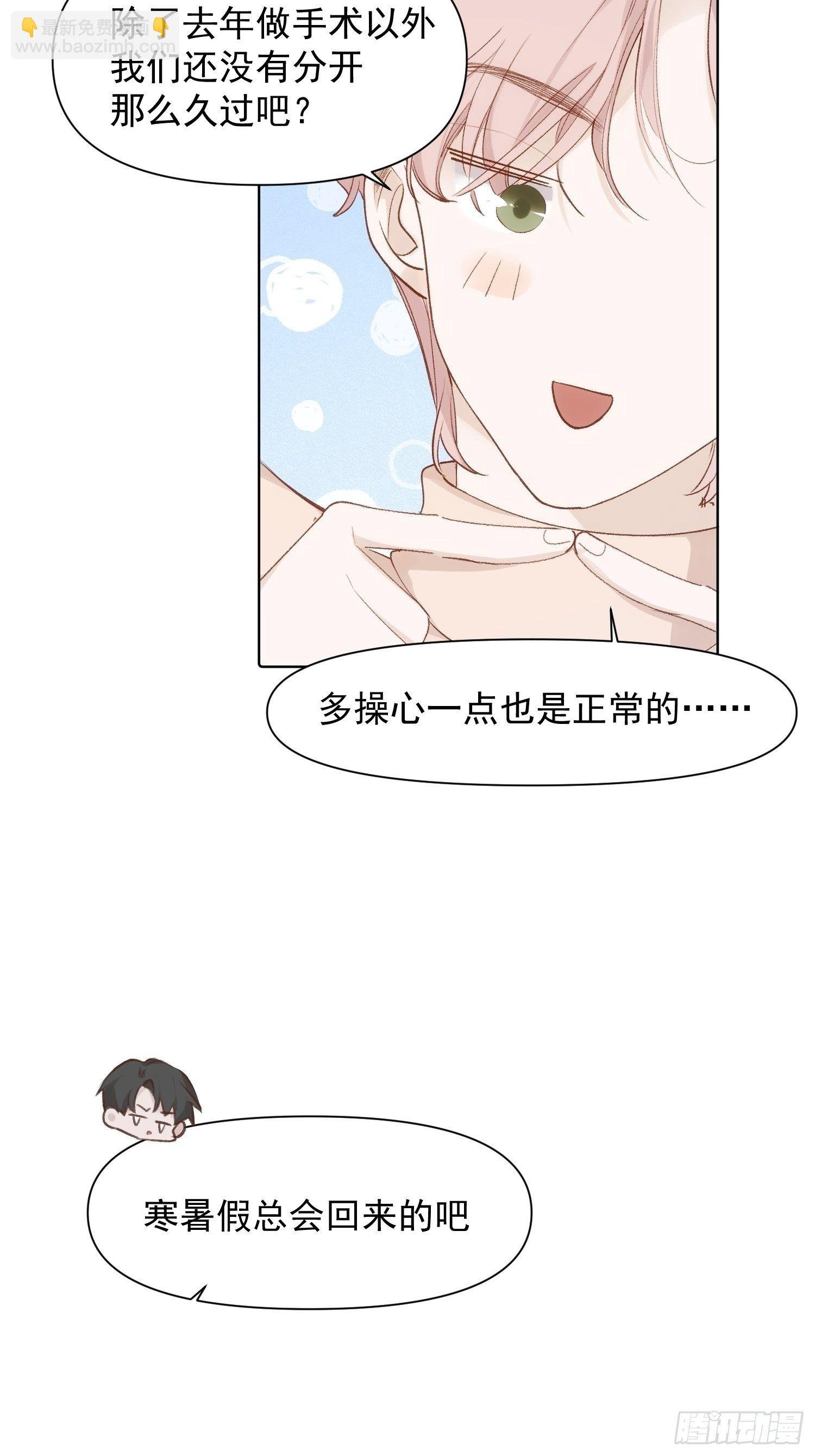 第79话 未来可期