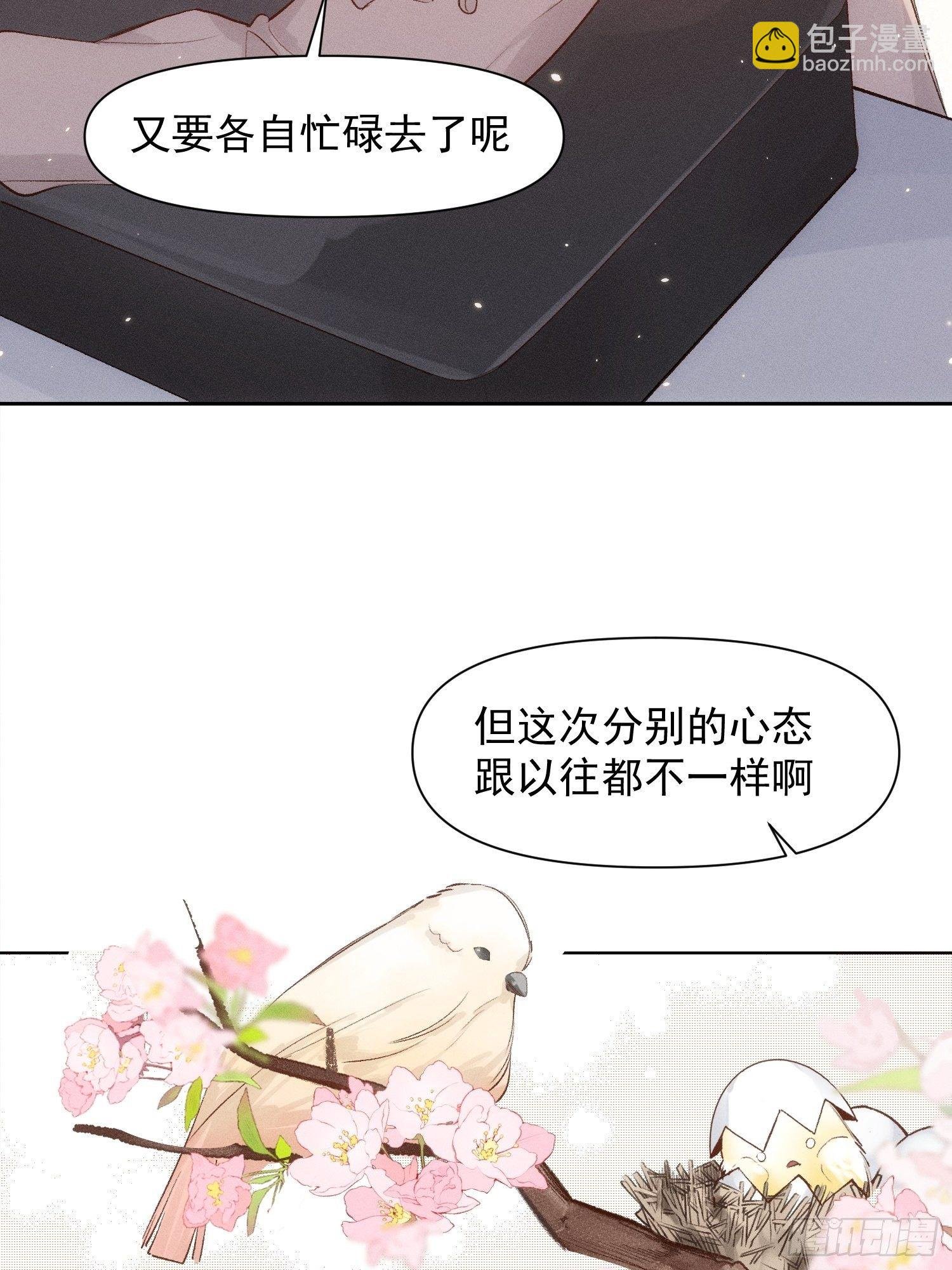 第79话 未来可期