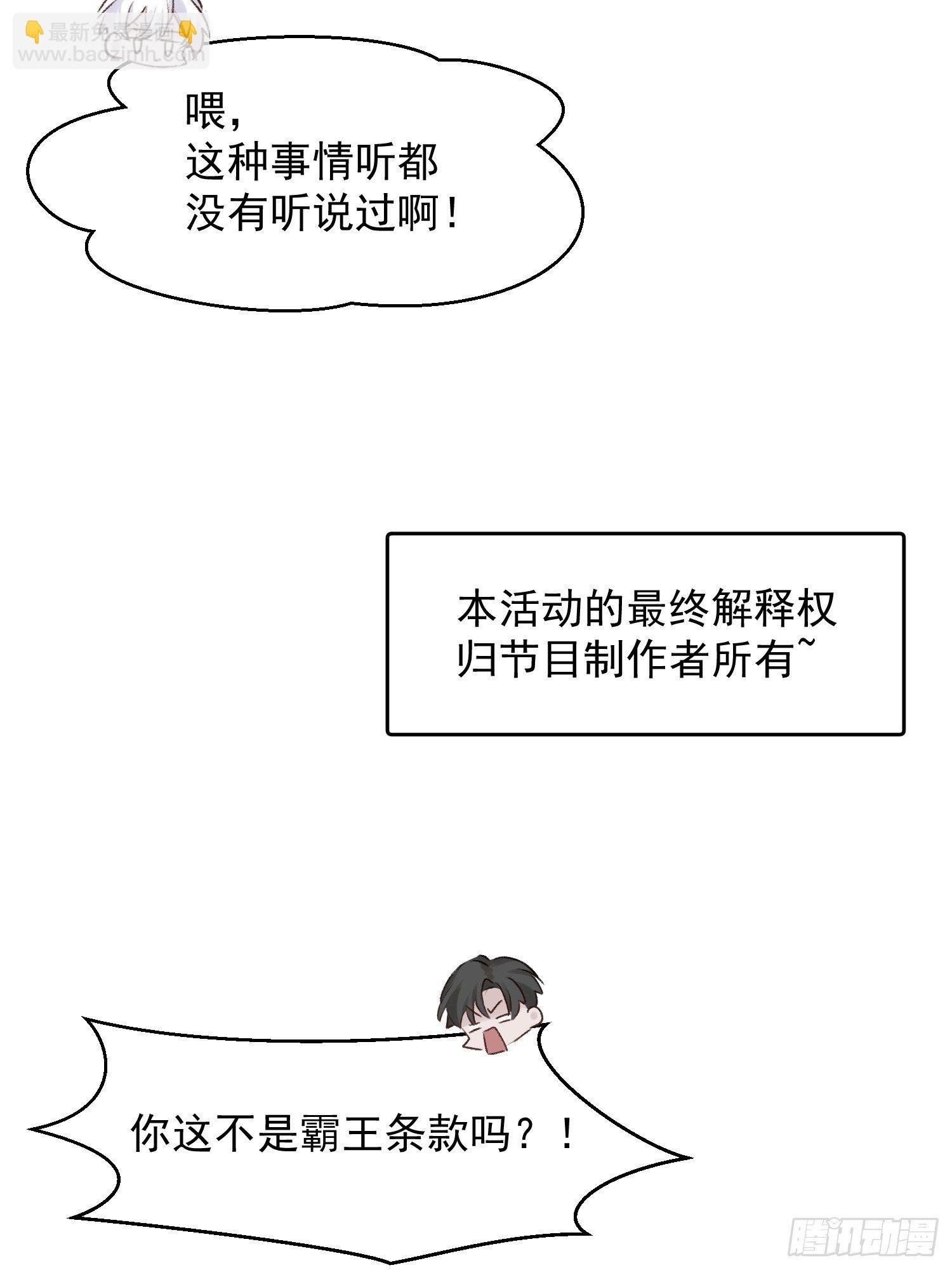 第80话 完结加笔