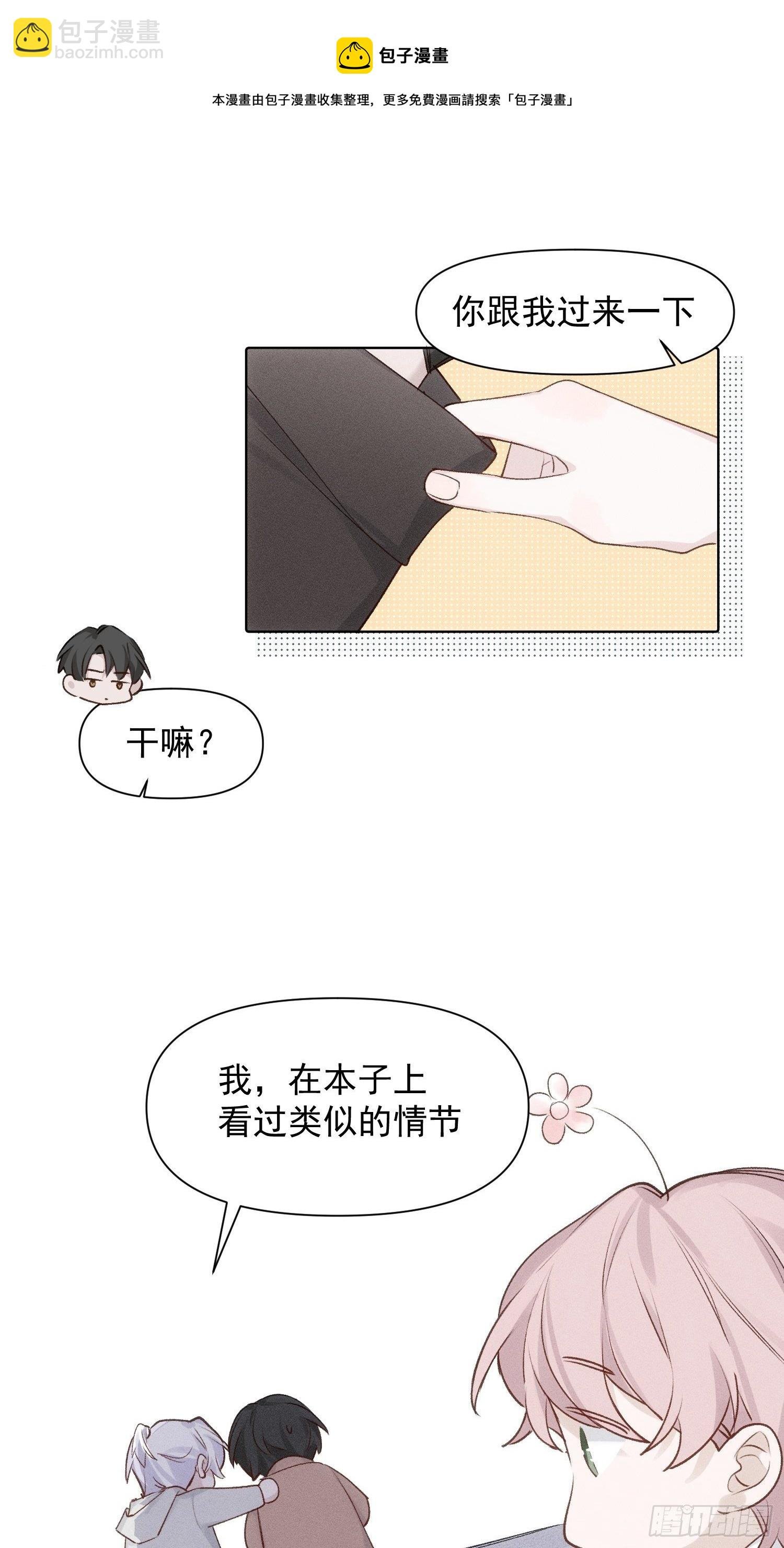 第80话 完结加笔