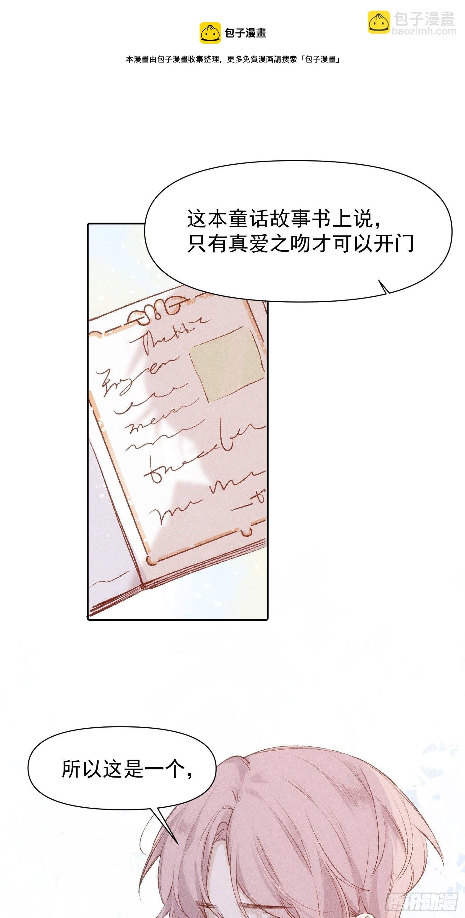 第80话 完结加笔