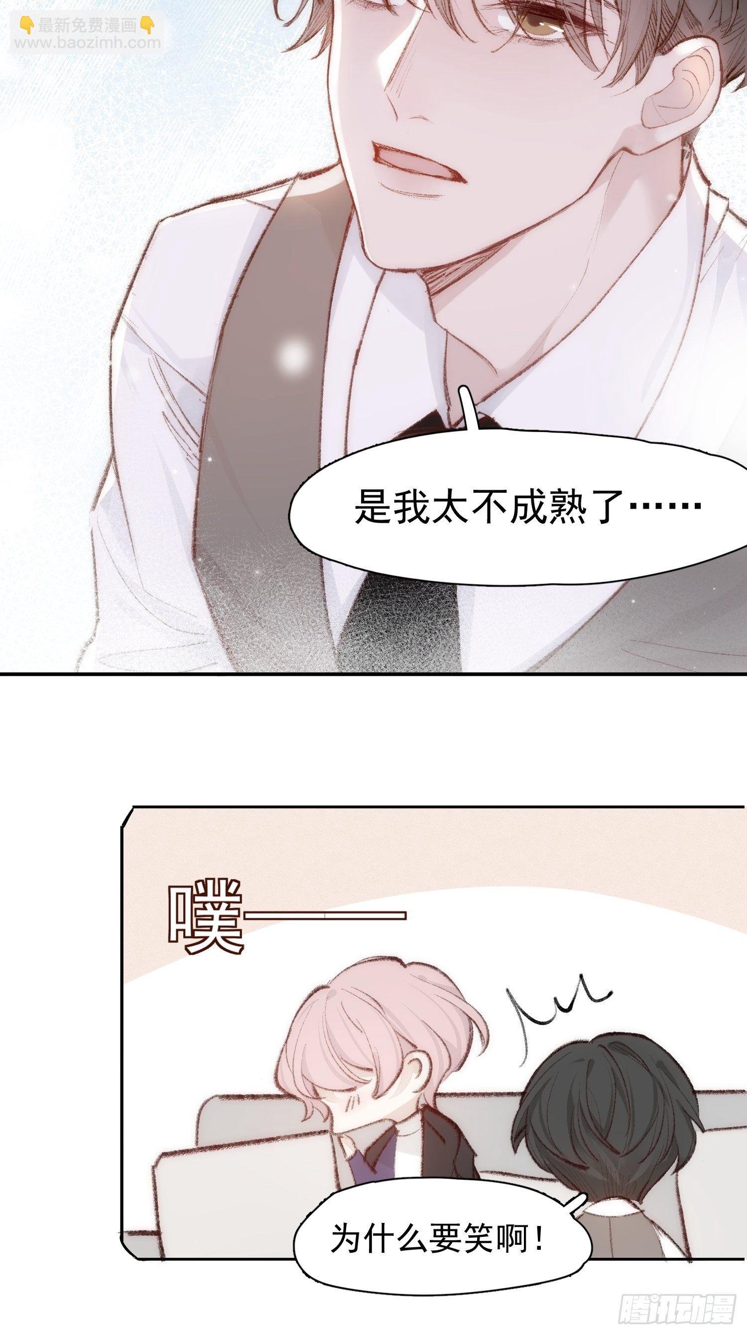 第七话 我帮你揉一下？