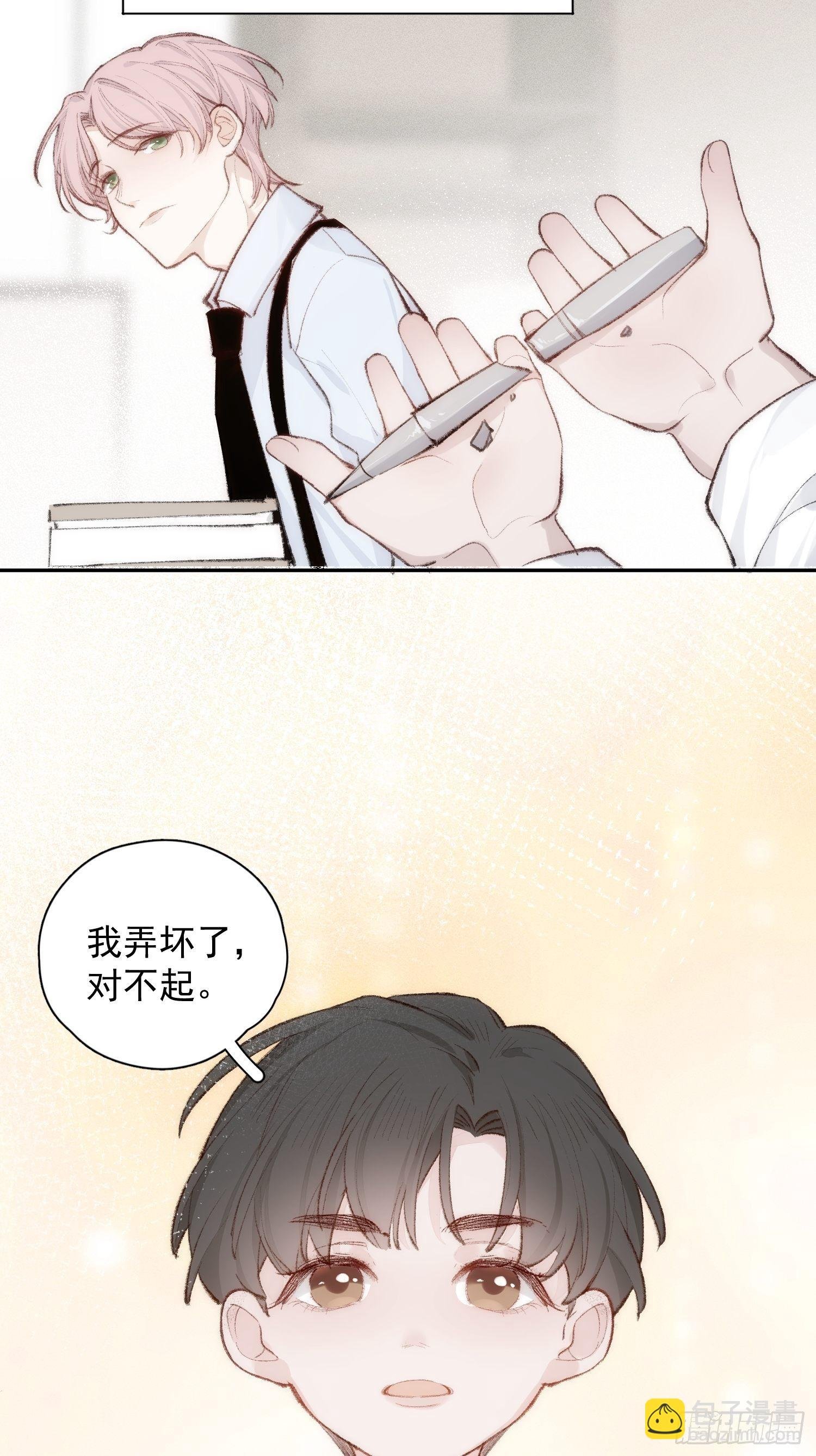 第七话 我帮你揉一下？