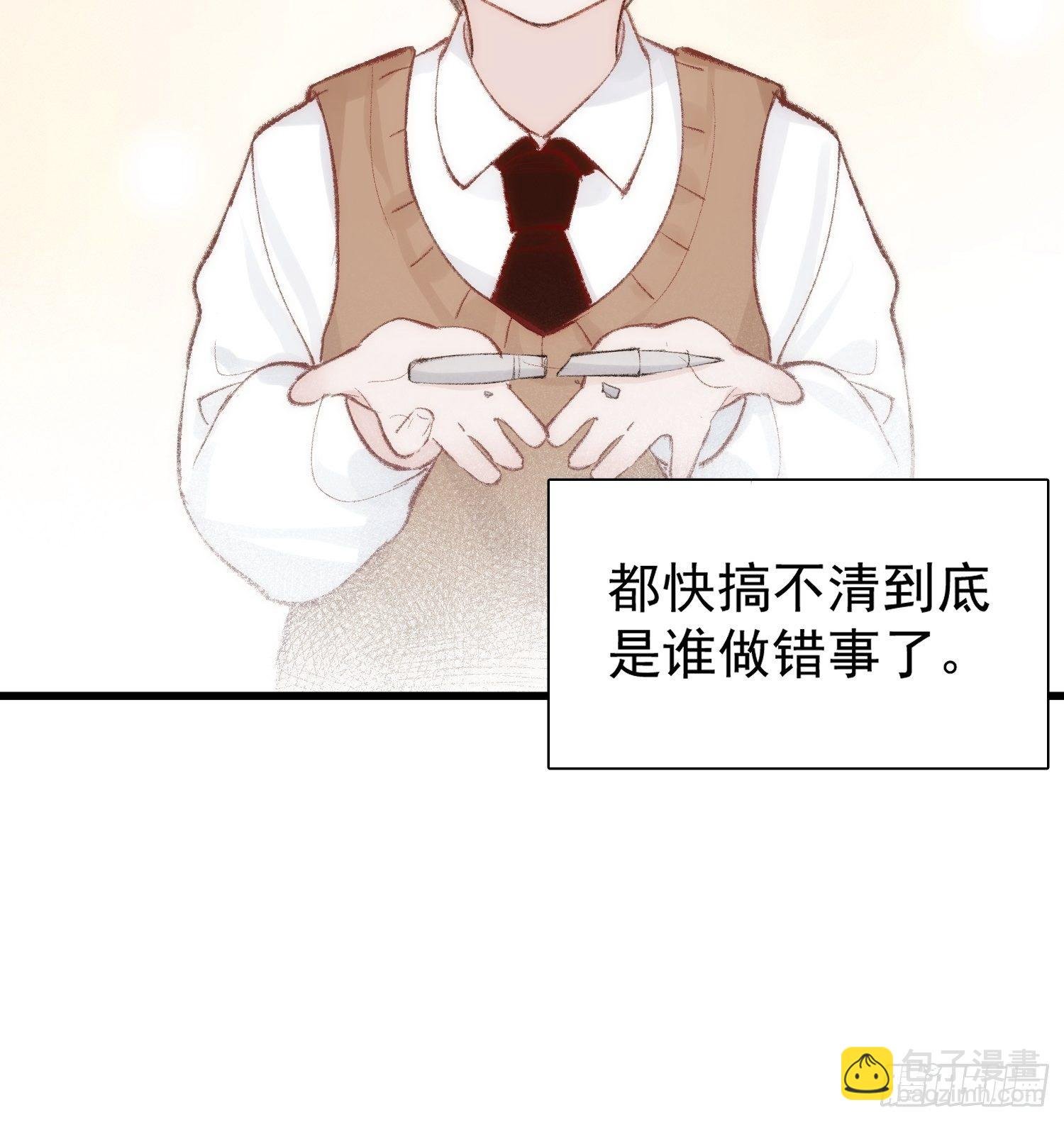 第七话 我帮你揉一下？