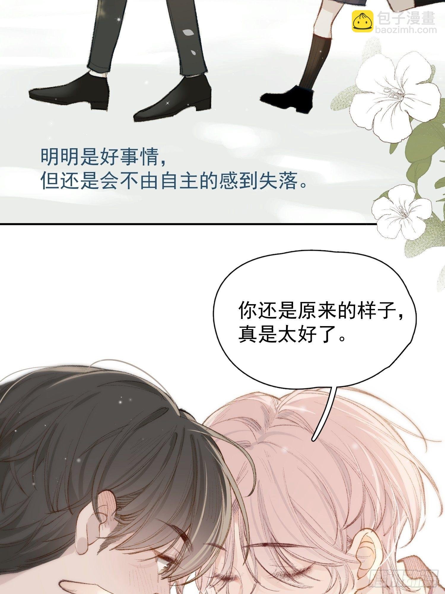 第七话 我帮你揉一下？