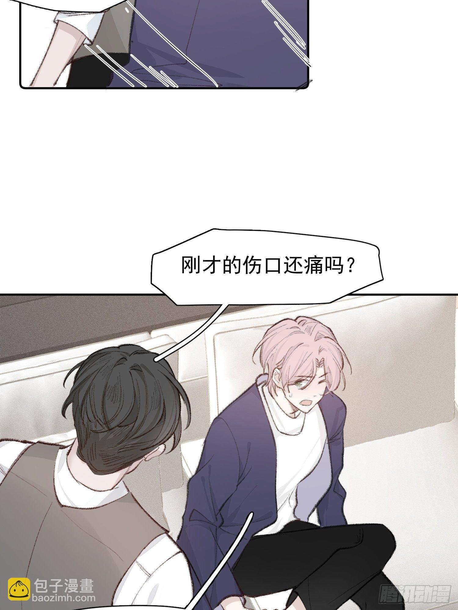 第七话 我帮你揉一下？