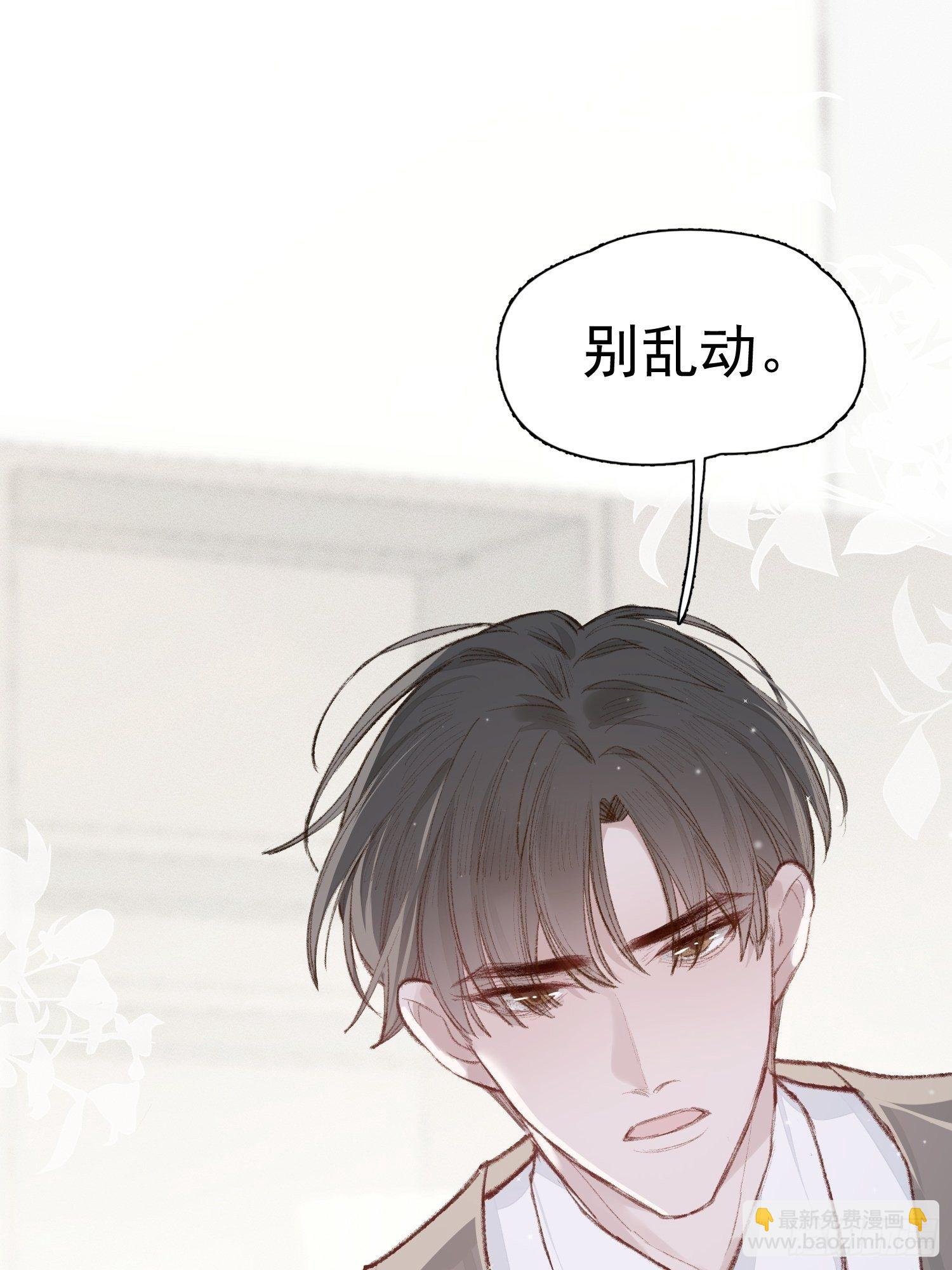 第七话 我帮你揉一下？