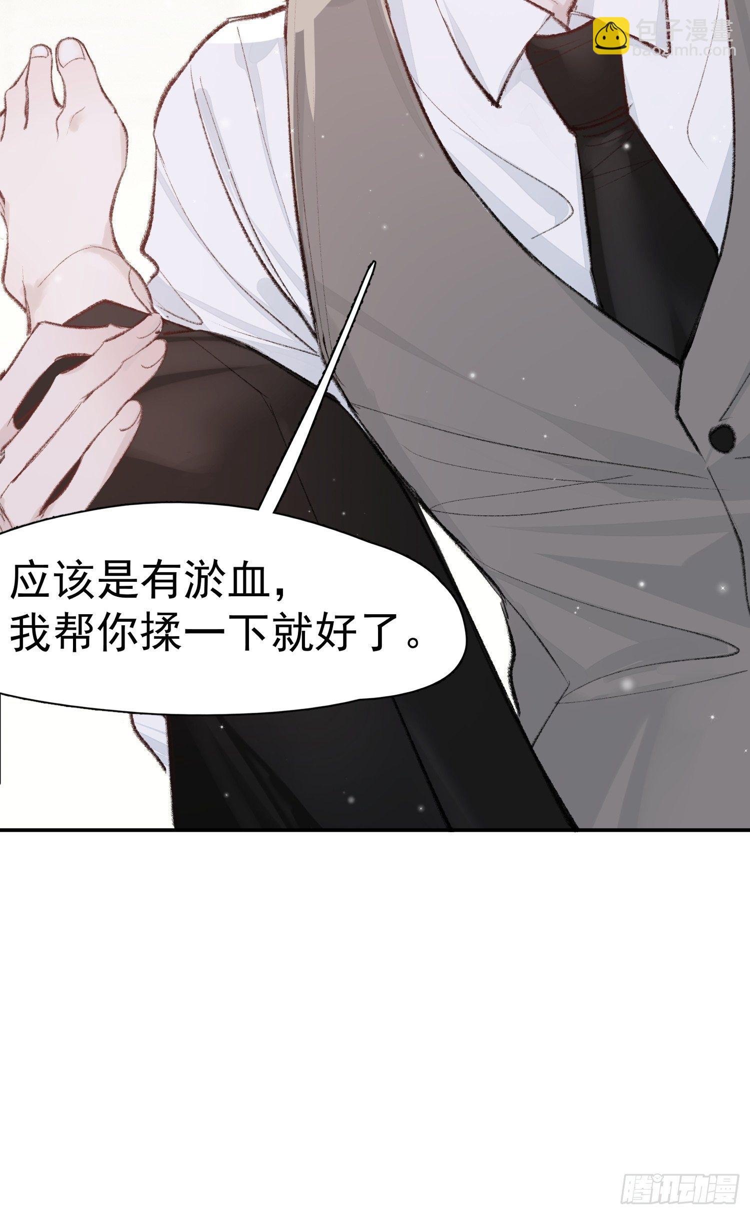 第七话 我帮你揉一下？