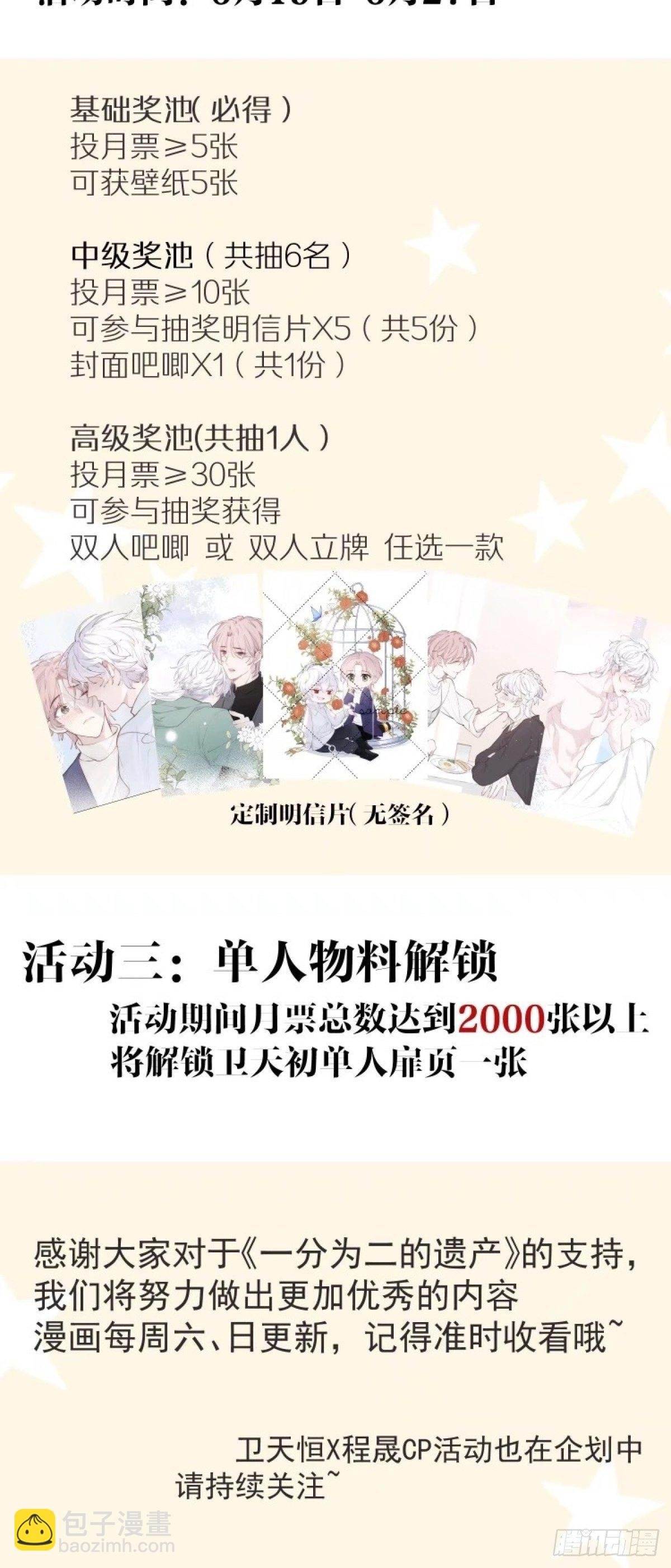 第七话 我帮你揉一下？