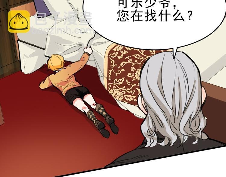 第9话 命理师的真相