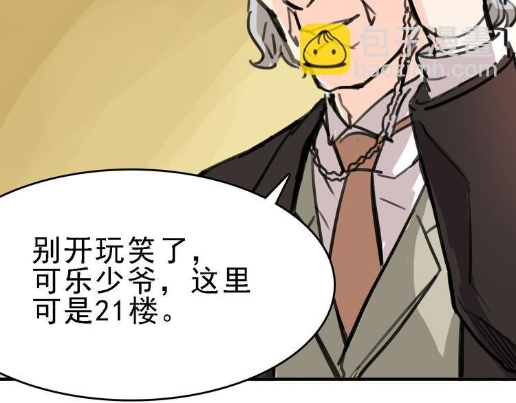 第9话 命理师的真相
