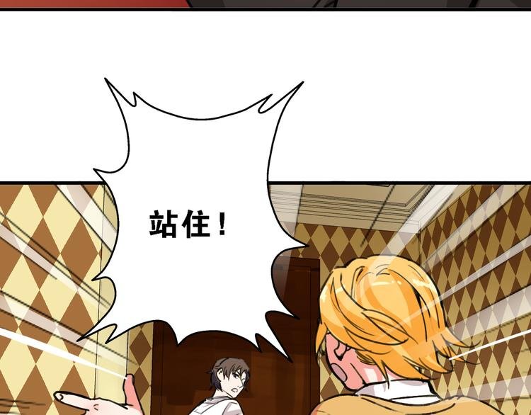 第9话 命理师的真相