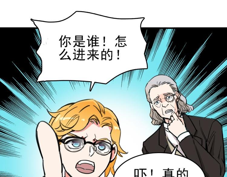 第9话 命理师的真相