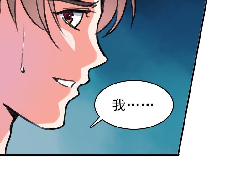 第9话 命理师的真相