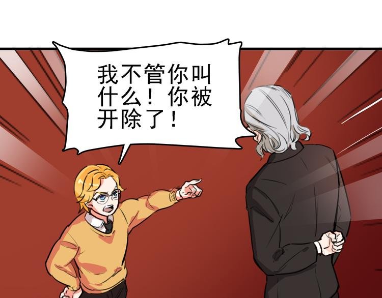 第9话 命理师的真相