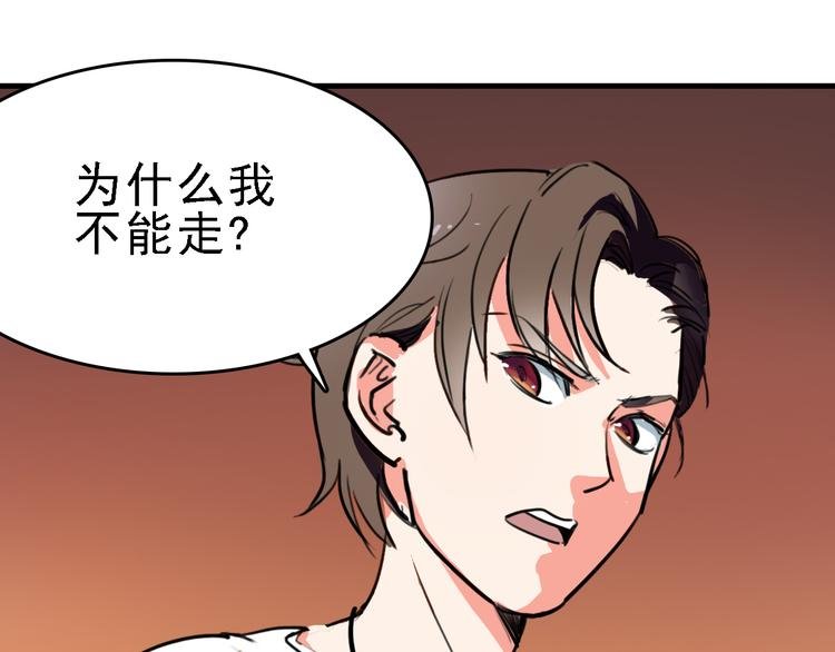 第9话 命理师的真相