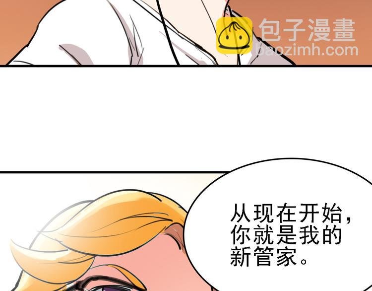 第9话 命理师的真相