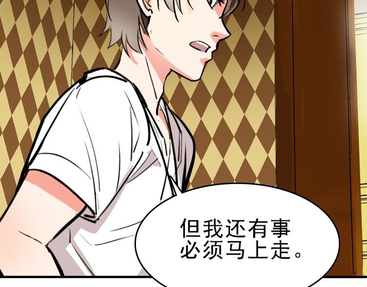 第9话 命理师的真相