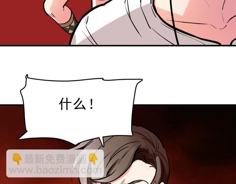 第9话 命理师的真相