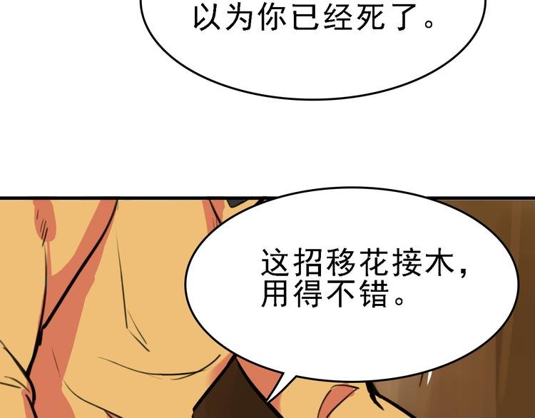 第9话 命理师的真相