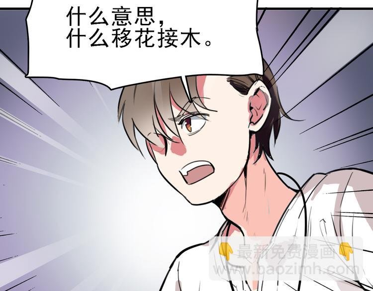 第9话 命理师的真相